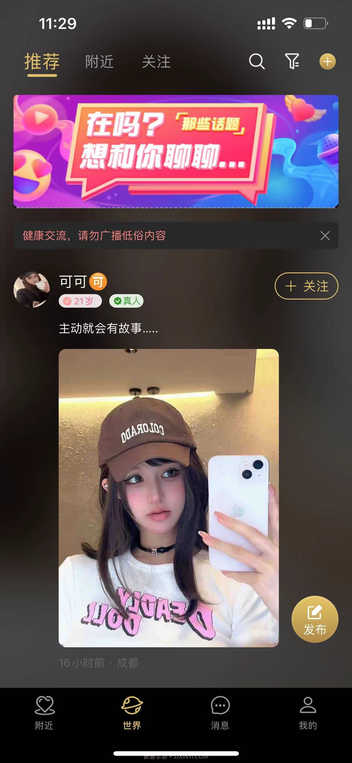 点甜1.4.6截图