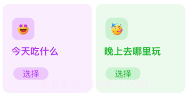 社恐大师v1.0.8截图