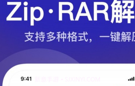 独孤zip解压缩v1.9截图
