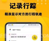 一家手机定位v1.2.5截图