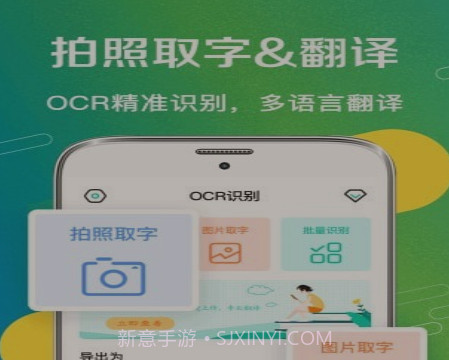 全能扫描王OCRv3.1.12截图