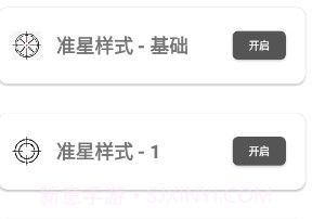 yzl6cn画质助手v9.7截图
