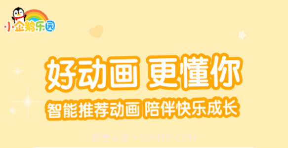 腾讯视频儿童版v6.5.5.16截图