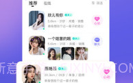 盼伊交友V3.7.7截图