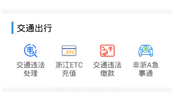 掌上缙云v1.0.5截图