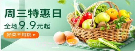 数聚田园v1.1.9截图