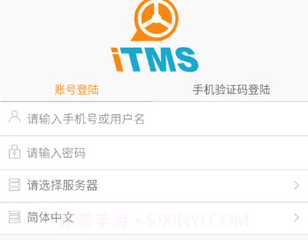 云ITMSv2.2.9.8截图