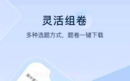 组卷v1.0.12截图