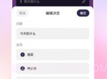 tqtqv1.8截图