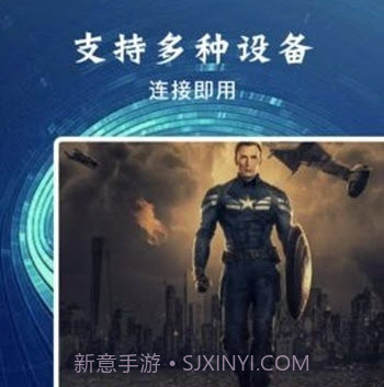 火焰视频投屏v1.14截图