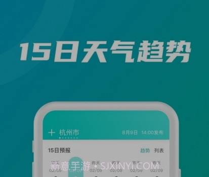 开心天气v1.0.10截图