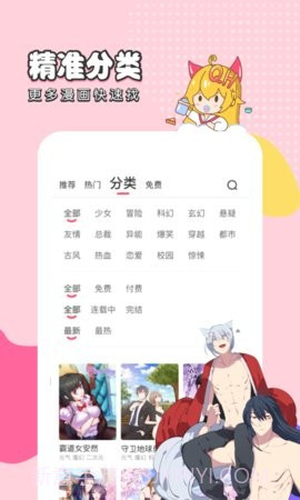 秀漫网v3.37.05截图