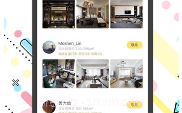 筑家设计v3.2.15截图