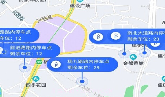 快宝停车v3.0.10截图