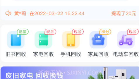 爱裹旧衣服回收v1.0.10截图