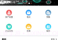 钜商网V1.4.7截图