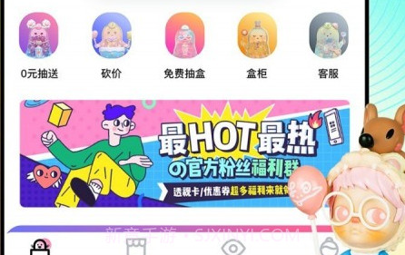潮玩家v3.2.14截图