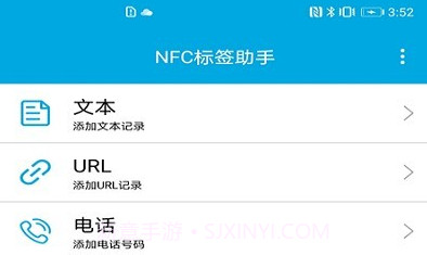 NFC标签助手V1.1.9截图