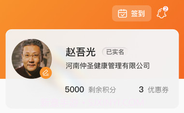 仲圣医事通v1.0.8截图