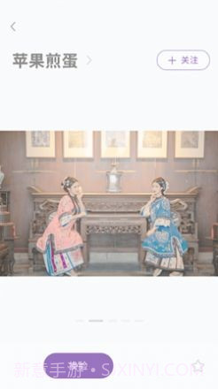 国风堂1.0.14截图