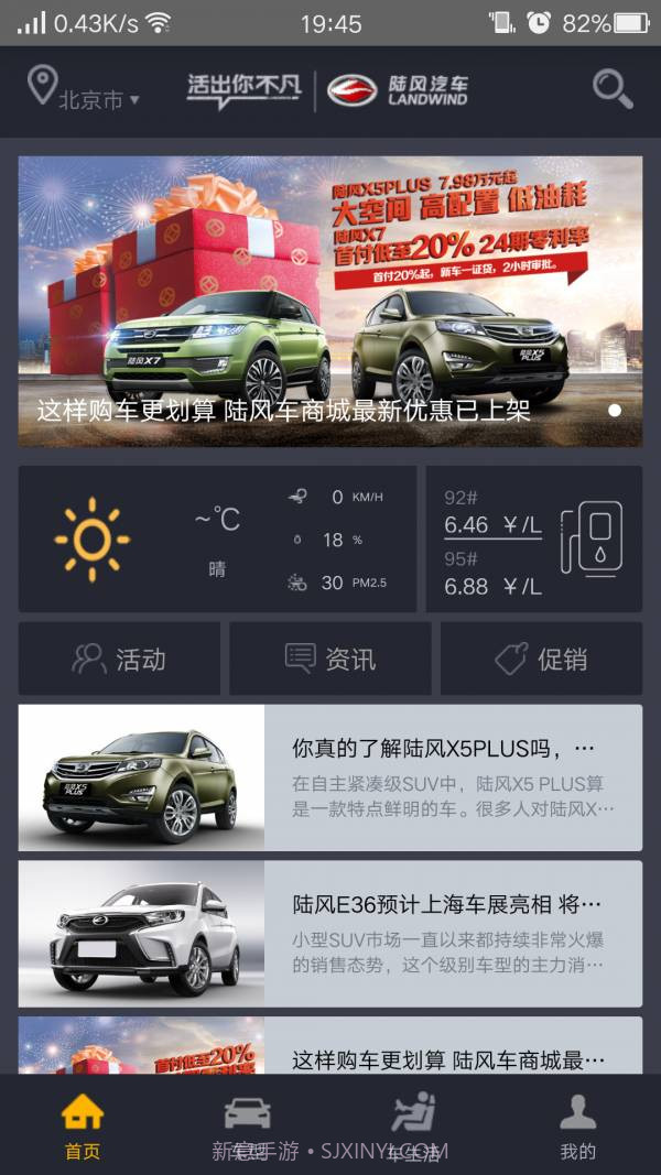 陆风之家免费版v1.75截图