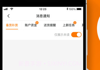 拼多多跨境卖家中心v1.1.9截图