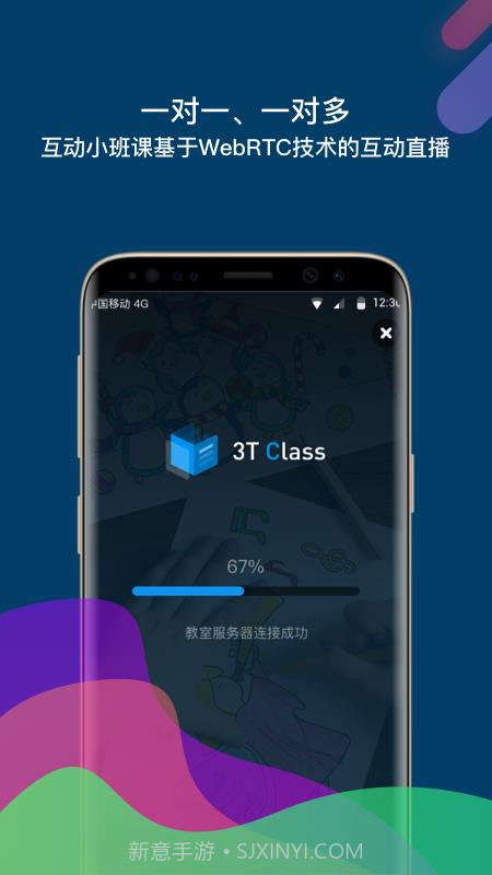 3T Class3.8.22截图