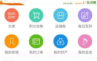 明震电商手机版(电动车配件批发市场)V0.2.1 V0.2.4截图