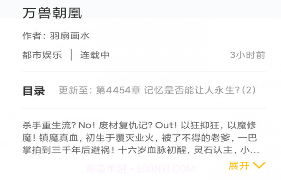 忽忽小说v1.0.13截图