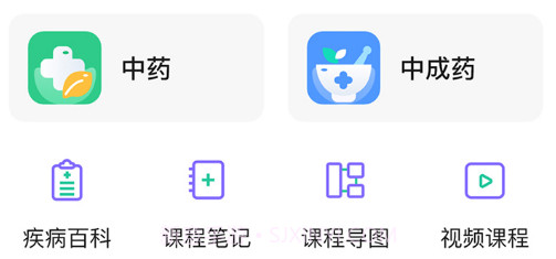 中药词典科盛通v1.10截图