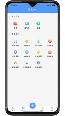 电卫士v1.0.10截图