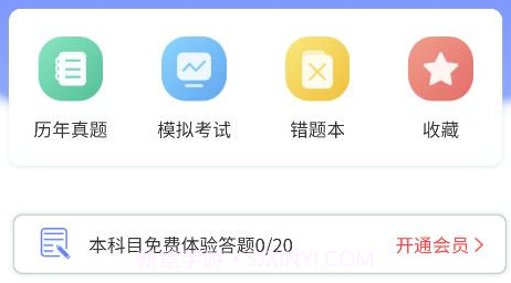经济师真题大全v1.9截图