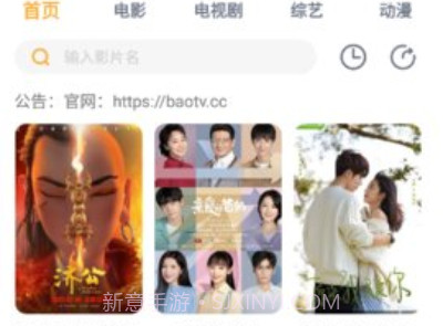 小宝影院追剧v1.0.9截图