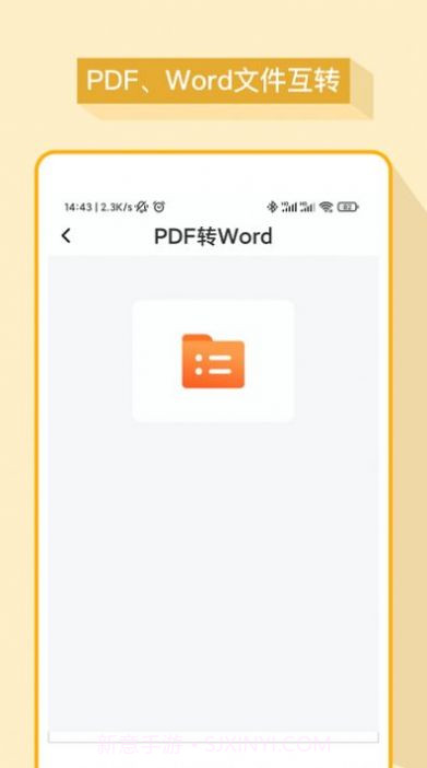 妙想word文档1.5.5截图