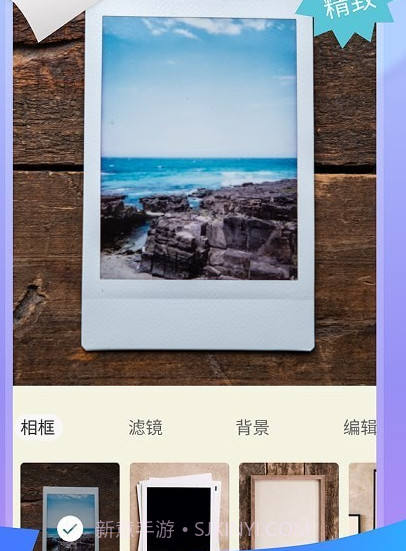 微商图片拼图v1.0.10截图