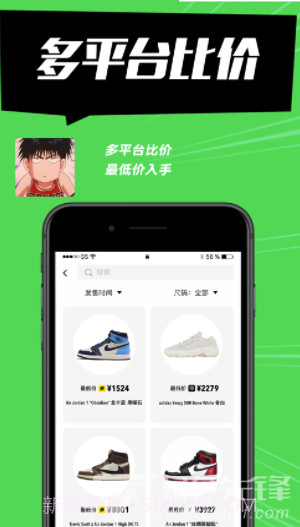 SHOCK(shock球鞋监控)V1.0.1 V1.0.10截图