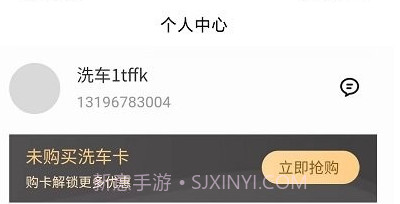 萌虎洗车v1.0.11截图