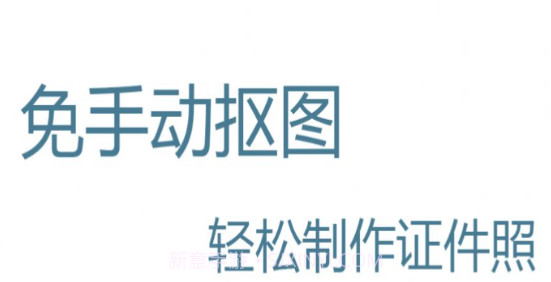 证件照帮手v1.13截图