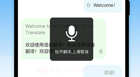 中英互译器v1.1.9截图