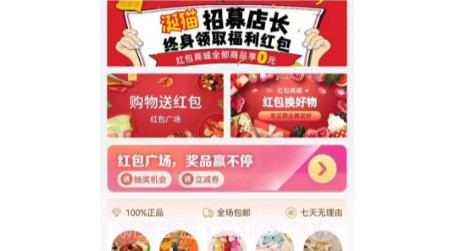 涎猫惠v1.0.12截图