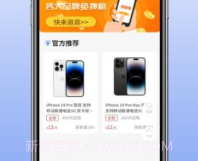 玛丽租机v1.0.10截图