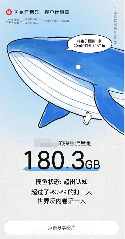 摸鱼计算器v8.6.26截图