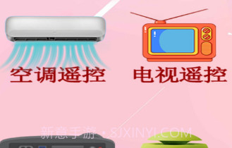 锐创空调遥控器v1.0.9截图