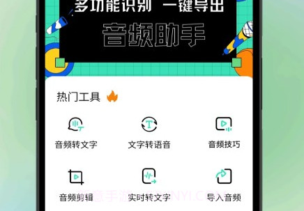 音剪v1.0.9截图