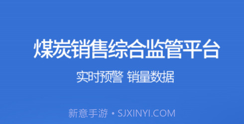 鄂能监管v2.17截图