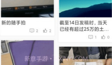 掌上平城v1.0.9截图