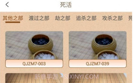 围棋有道v1.15截图