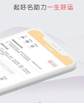 罗盘算命取名v1.0.12截图