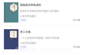 去听v5.1.9截图
