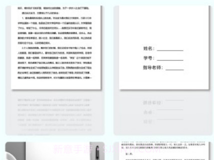 职场课堂v1.9截图